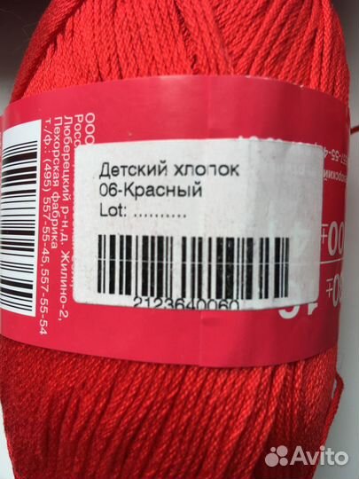 Пряжа Детский хлопок Пехорка