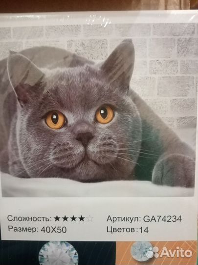 Алмазная вышивка