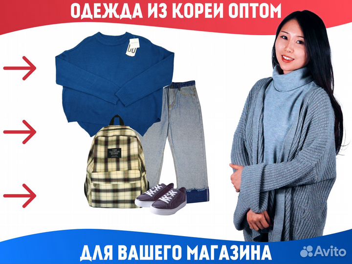 Сток оптом Корея в Томске