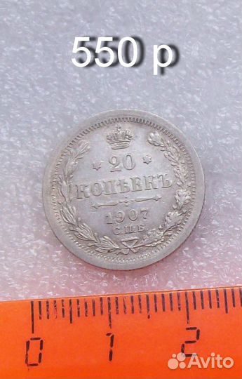 Продам царские серебряные монеты