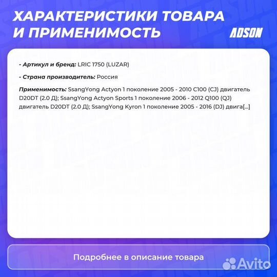 Радиатор интеркулера D20DT Ssangyong Kyron