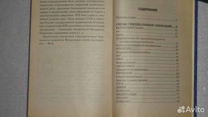 Награды и ордена СССР и Германии