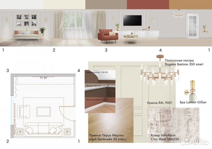 Дизайн интерьера