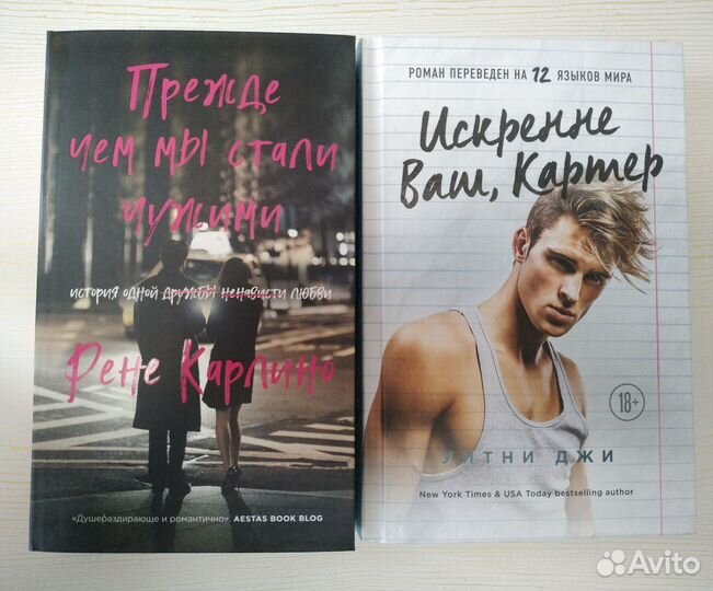 Книги. Уитни Джи, Рене Карлино