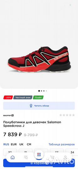 Полуботинки для девочек Salomon Speedcross J