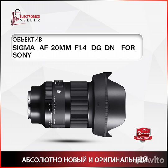 Sigma AF 20MM F1.4 DG DN FOR sony