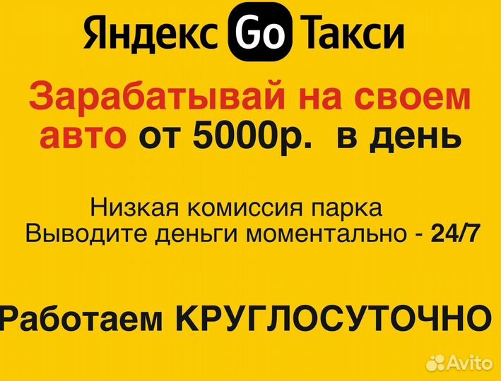 Водитель такси