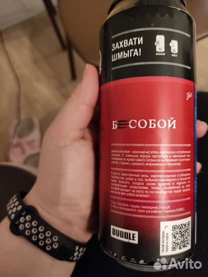 Bubble пустая бутылочка