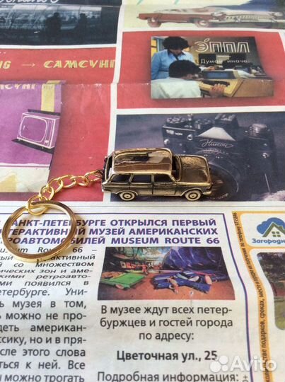 Брелок для ключей Москвич 426 427 Универсал