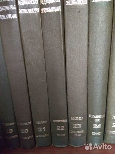 Энциклопедия медицинская