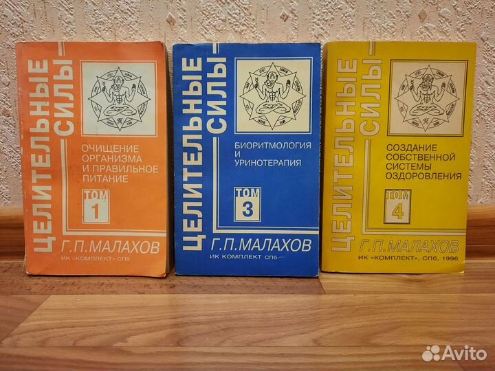 Целительные силы