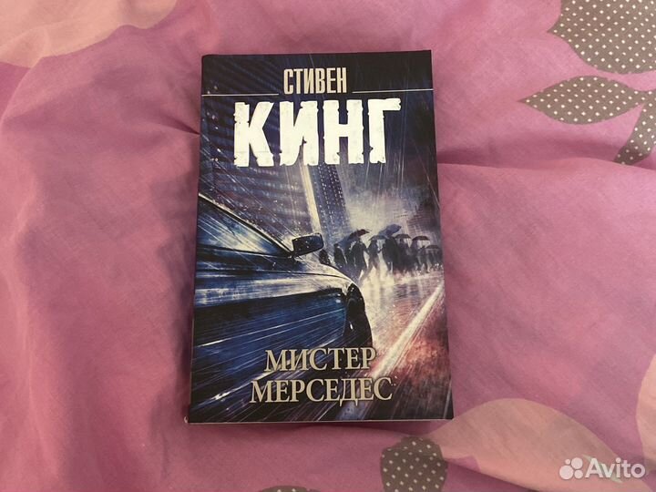 Книги стивена кинга