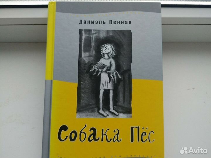 Книга для детей и подростков