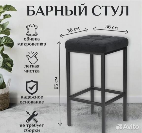 Барный стул для дома, для кухни, лофт