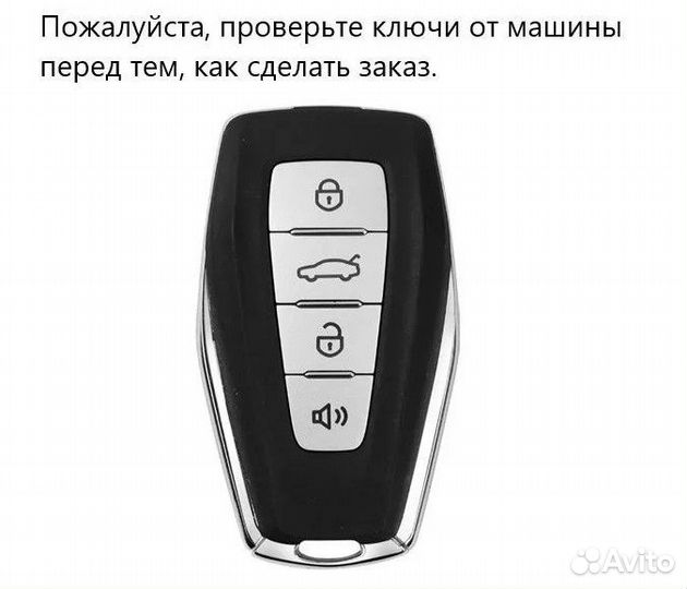 Чехол на ключ Geely Джили Монжаро Manjaro