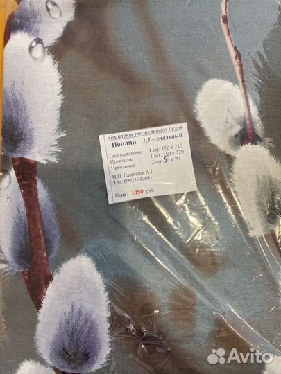 Новый Комплект постельного белья 1.5 поплин