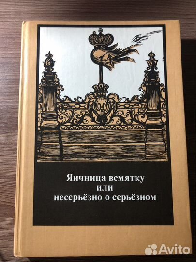 Книга о сатире и юморе в 1917 году