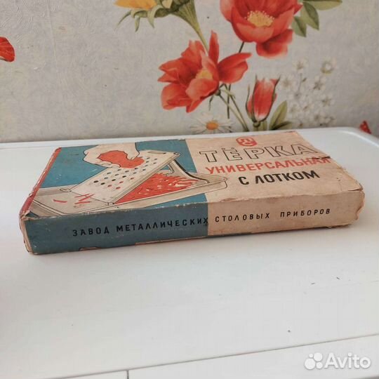 Тёрка универсальная с лотком 1960г СССР