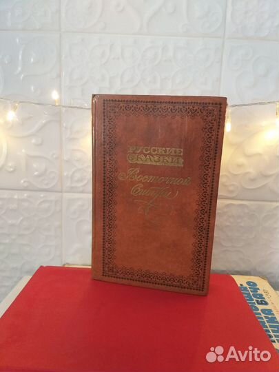 Детские книги, сказки