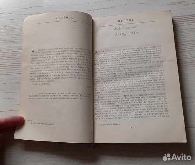 Книга Ричард Олдингтон. Смерть героя. Роман