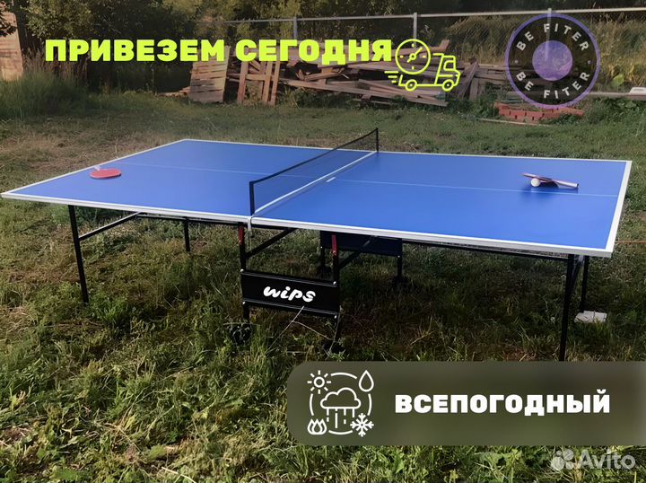 Стол для настольного тенниса