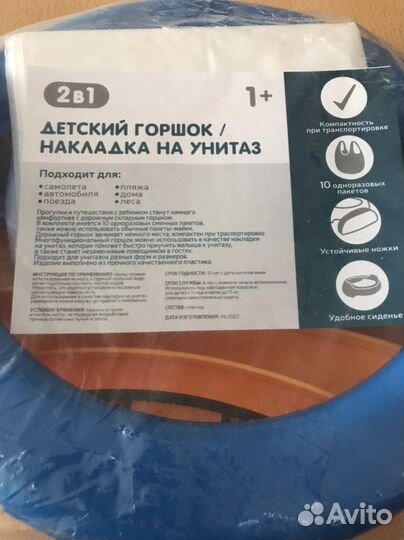 Детский дорожный горшок, накладка на унитаз 2в1