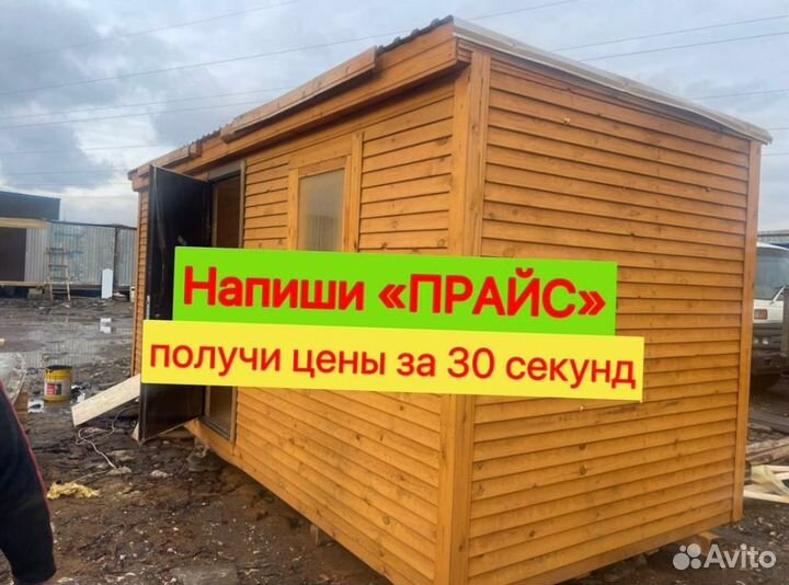 Бытовка дачная с утеплением металлическая