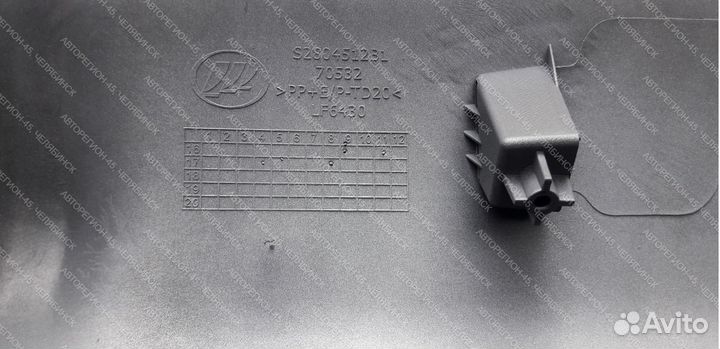 Накладка серебристая бампера заднего Х60 FL