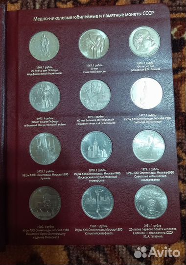 Монеты СССР -Мешковые (обмен)