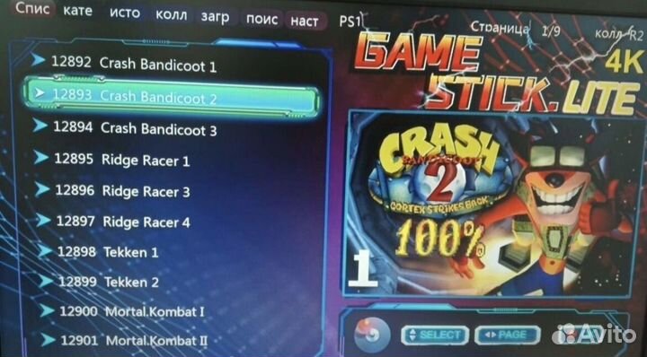 Игровая приставка Game stick
