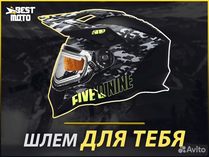 Шлем 509 Delta R3L с подогревом + подшлемник