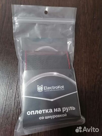 Оплетка на руль