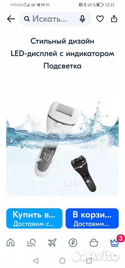 Пилка роликовая для ухода за Вашими пяточками