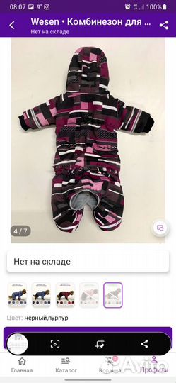 Комбинезон для собак, девочка