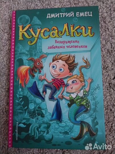 Книжка в подарок. Зимний комбинезон 98-104