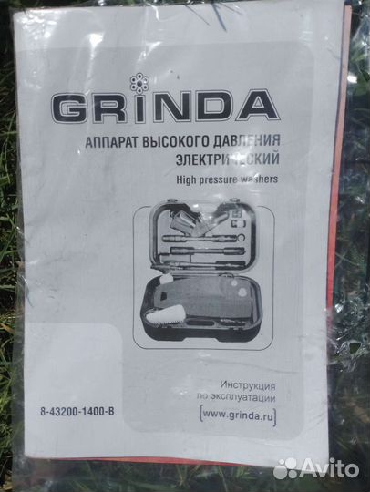 Мойка высокого давления для автомобили