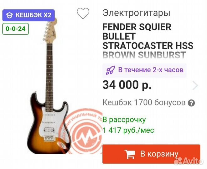 Электрогитара Fender squier stratocaster HSS