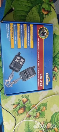 Сигнализация