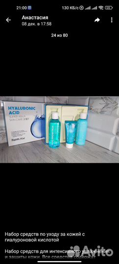 Оригинальная корейская косметика