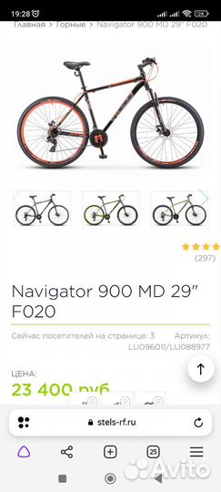 Велосипед stels navigator 900 md f020