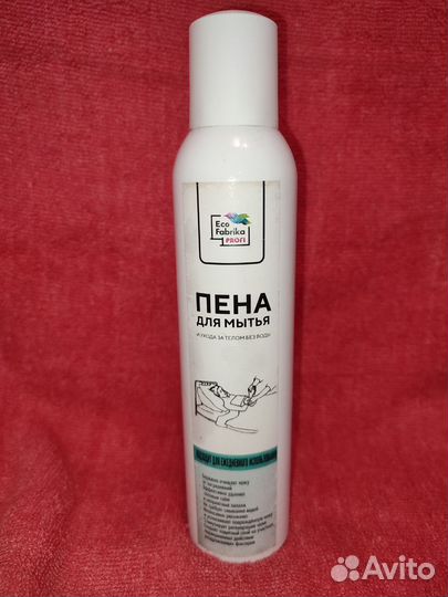 Пена для мытья