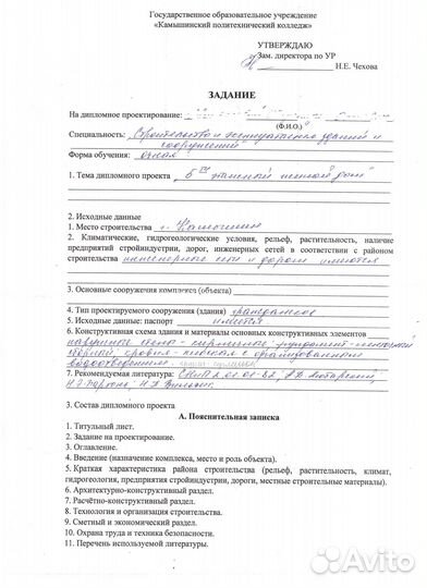 Тубус для студентов