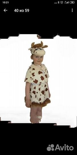 Костюм коровы лошади бычка