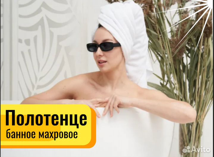 Полотенце беж-е 70/140 шт