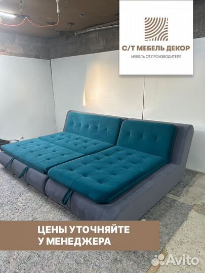 Диван Валенсия