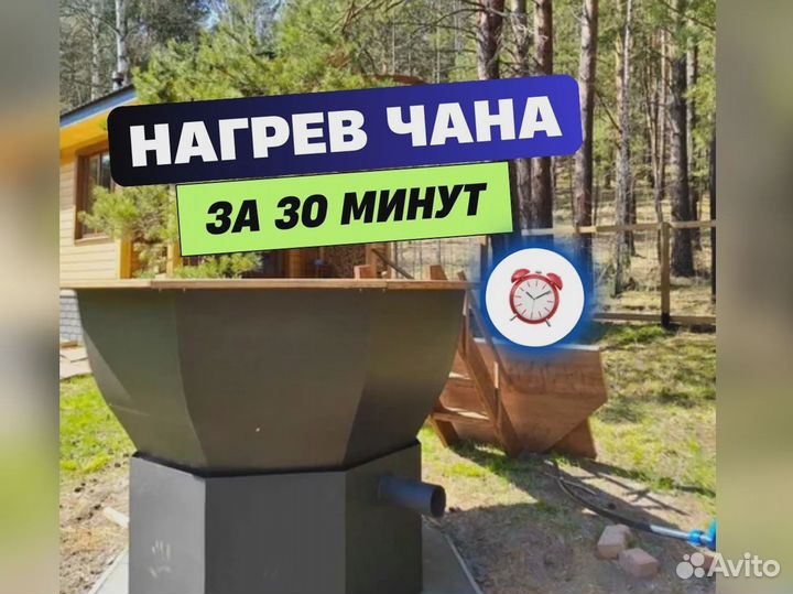 Банный чан купель фурако с печкой в наличии 226см