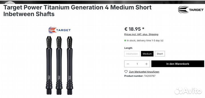 Дартс. Хвостовики титановые Target Power Titanium