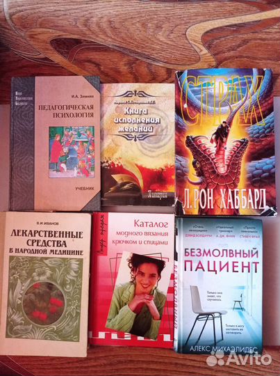 Книги разной тематики