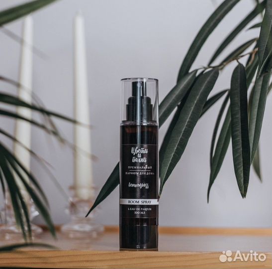 Рум спрей Lemongrass