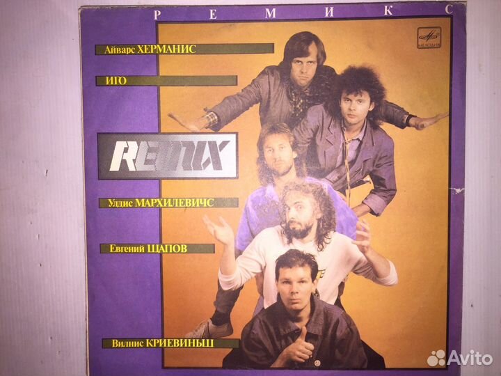 Виниловые пластинки Л Дербенёв, Херманис,Тухманов